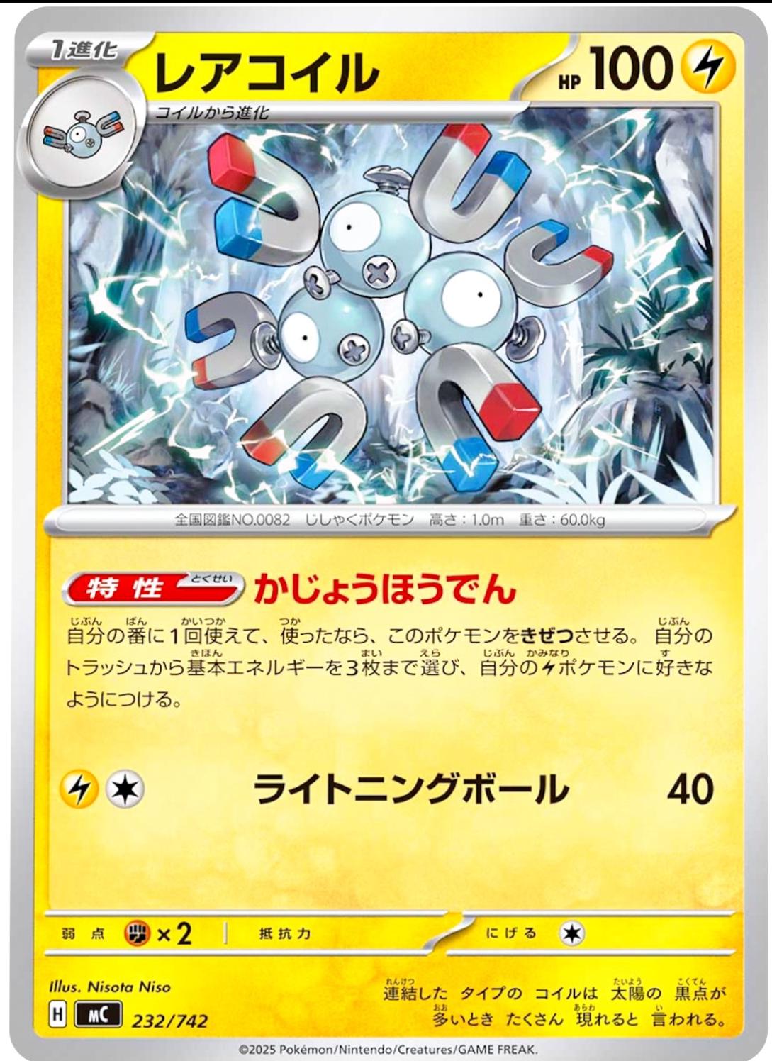 Magneton
